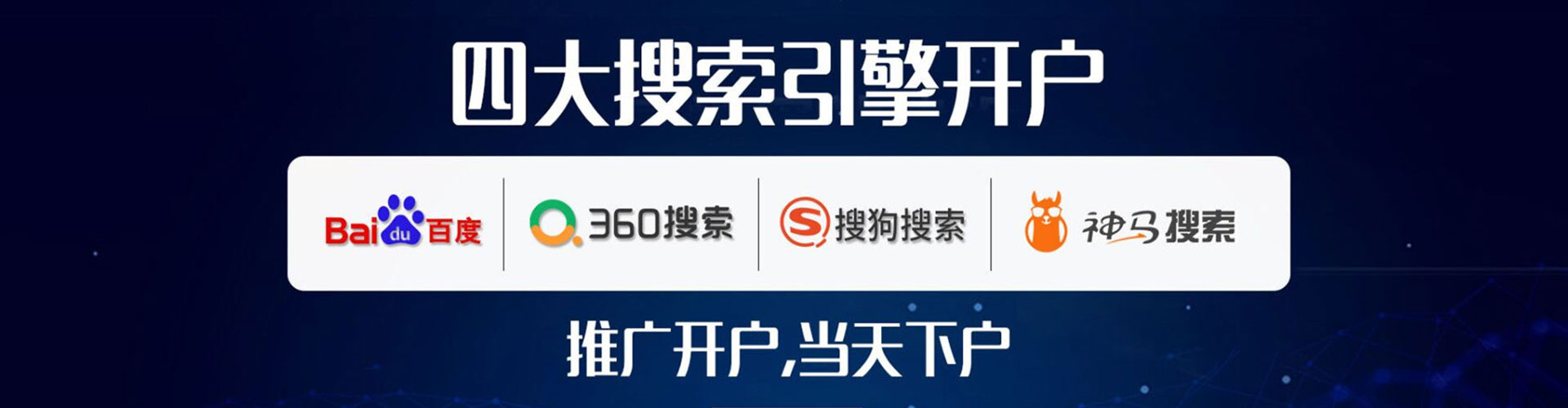 涞源百度竞价托管